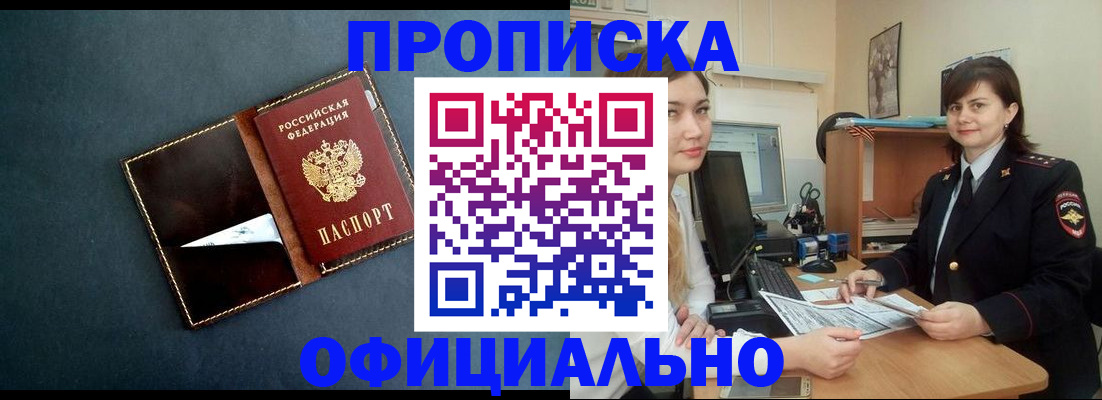 временная регистрация поиск в Нижнеудинске