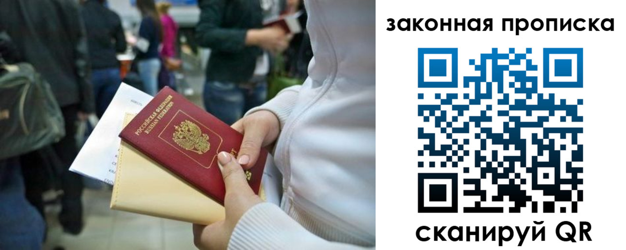 купить прописку в Нижнеудинске