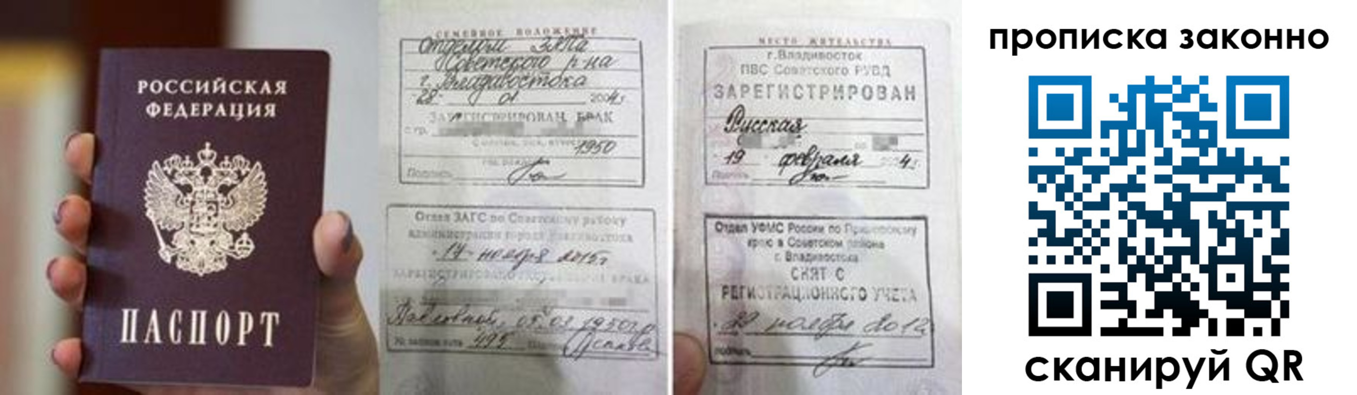 временная регистрация собственник в Нижнеудинске