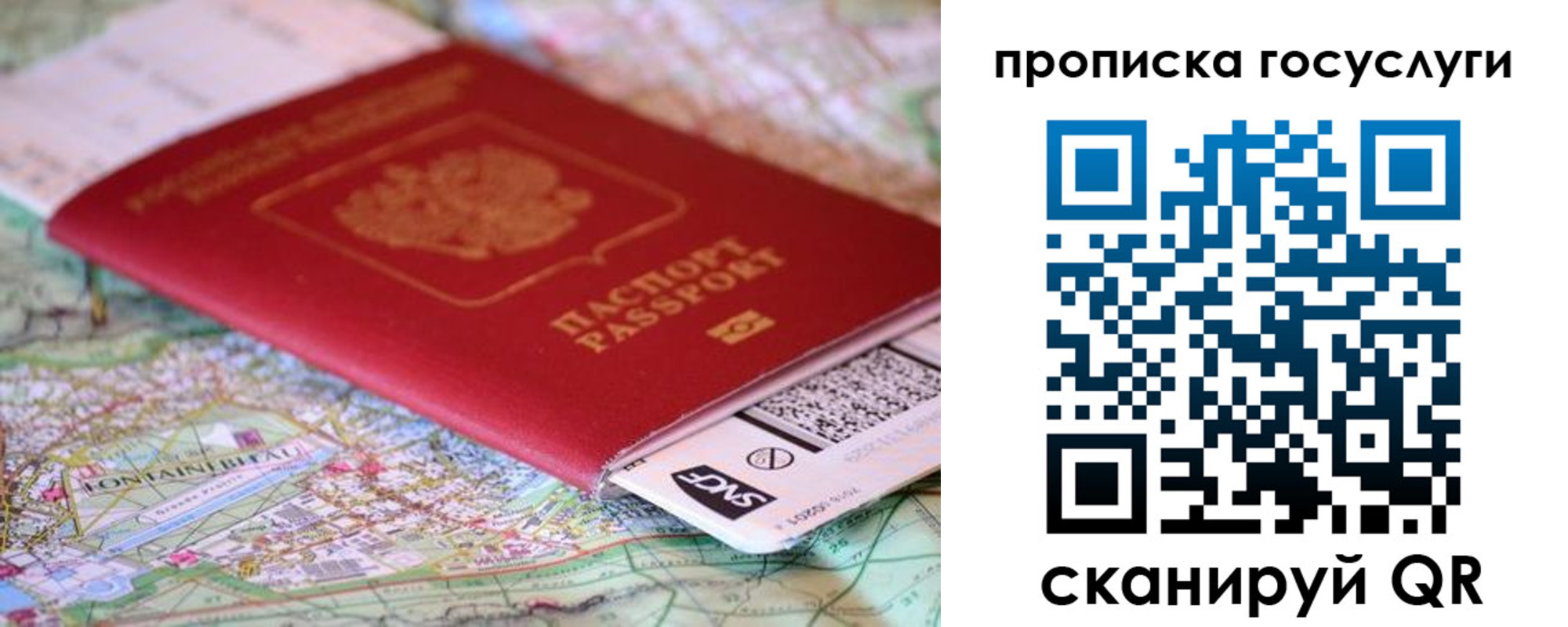 прописка для работы в Нижнеудинске