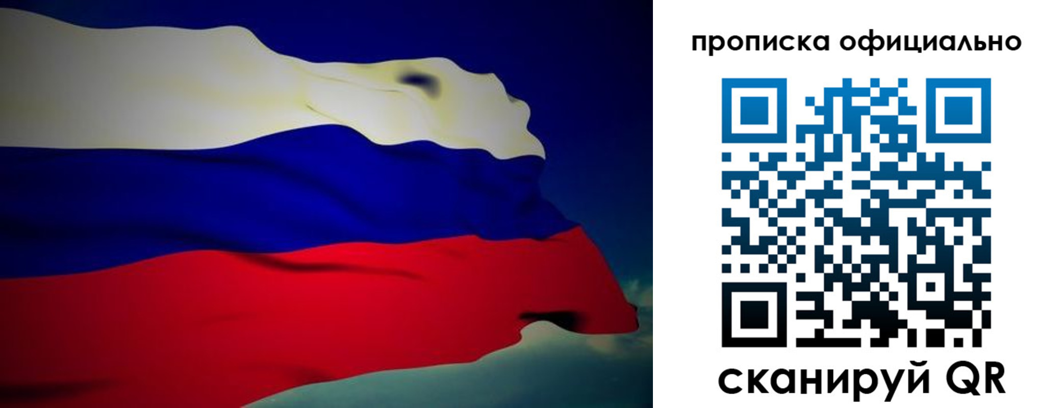 временная регистрация законно в Нижнеудинске