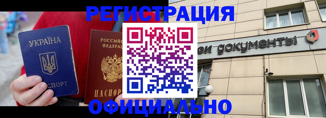 купить прописку в Нижнеудинске