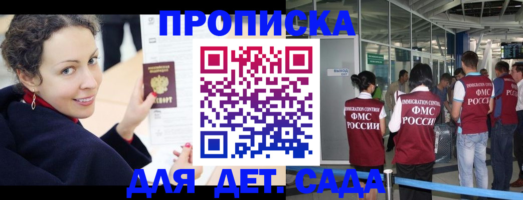 временная регистрация в Нижнеудинске