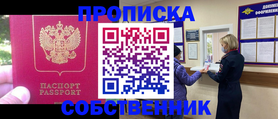 найти адрес прописки в Нижнеудинске