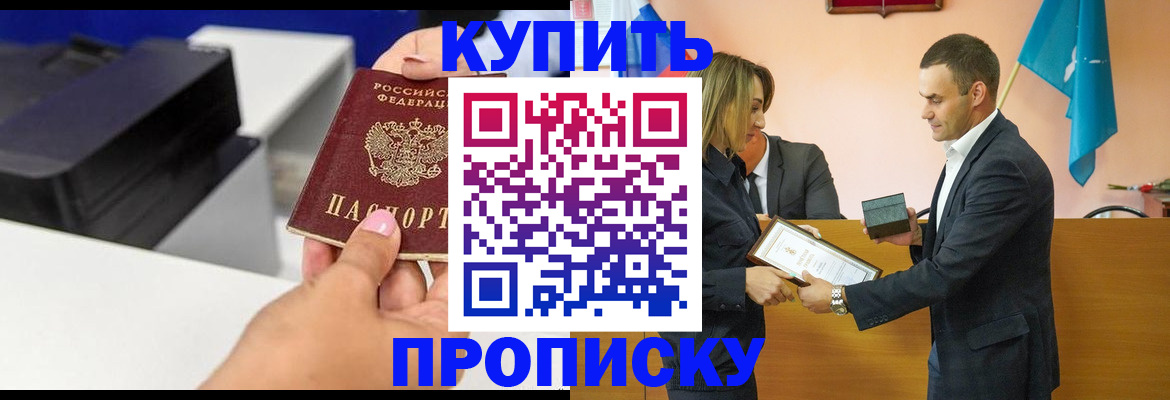 временная регистрация надежно в Нижнеудинске