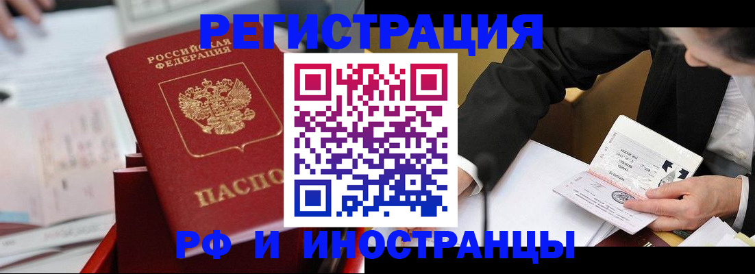 временная регистрация поиск в Нижнеудинске