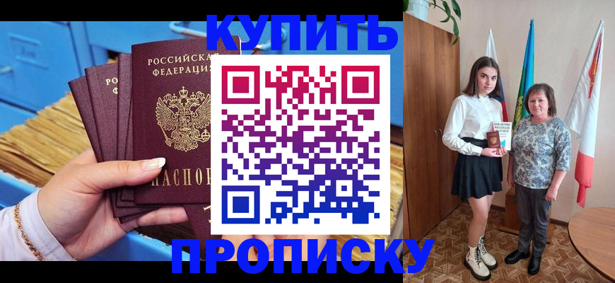 прописка регистрация в Нижнеудинске