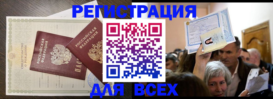 временная регистрация госуслуги в Нижнеудинске