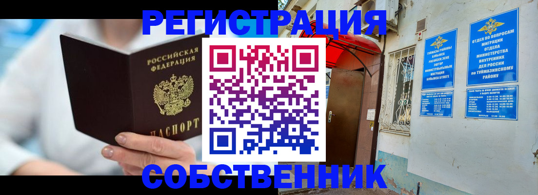 временная регистрация купить в Нижнеудинске